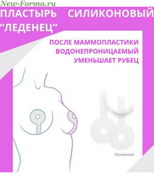ВиннерПласт Силиконовая пластина "Леденец" ВиннерПласт Силиконовая пластина "Леденец"
